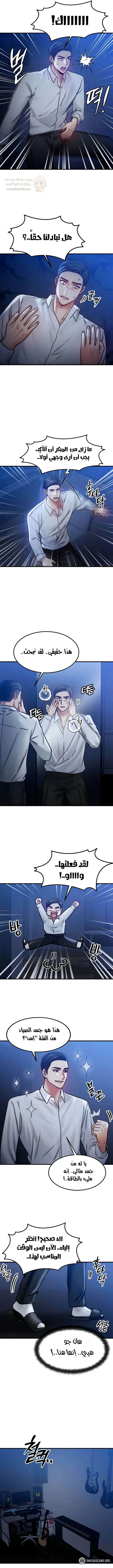 تبادل الأجساد! - 4 - 68ec3e8fda390_NIL7.webp