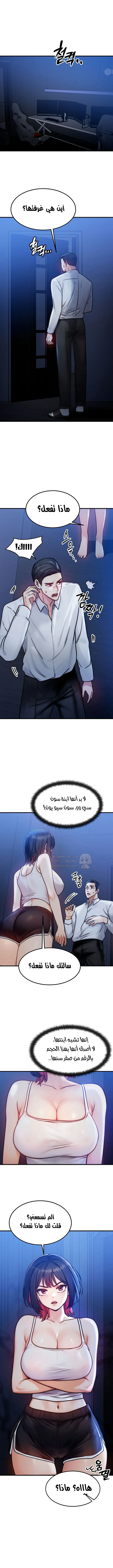 تبادل الأجساد! - 4 - 68ec3e91e6b70_Qajd.webp