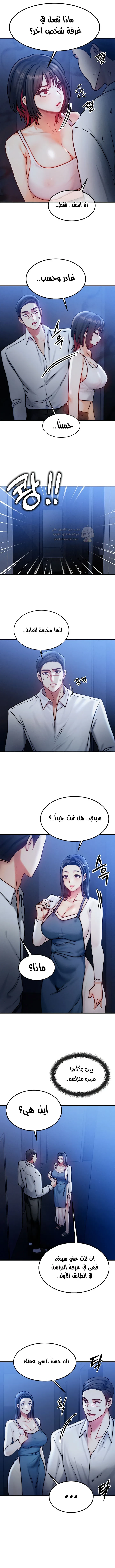 تبادل الأجساد! - 4 - 68ec3e941a268_6cGY.webp