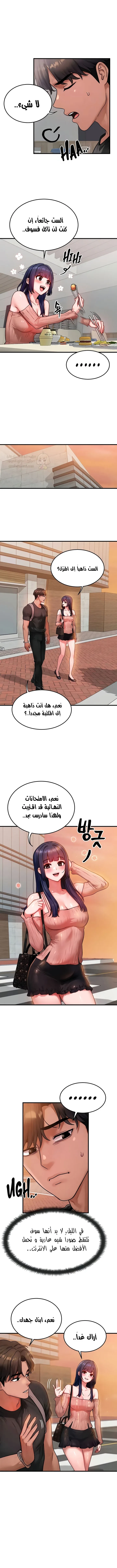 تبادل الأجساد! - 40 - 69208b2489fe5_XbvO.webp