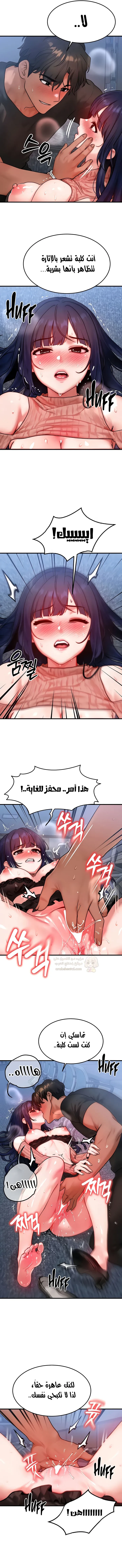 تبادل الأجساد! - 41 - 692835bb23b0a_xodk.webp