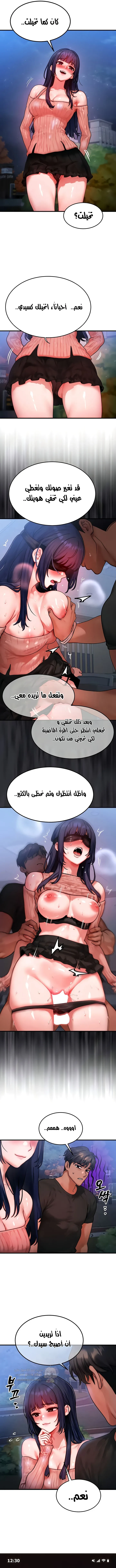 تبادل الأجساد! - 42 - 6941d78c7ffd4_E977.webp