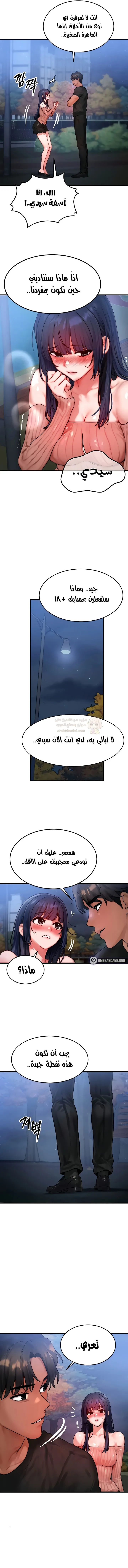 تبادل الأجساد! - 42 - 6941d790e6e54_pqw7.webp