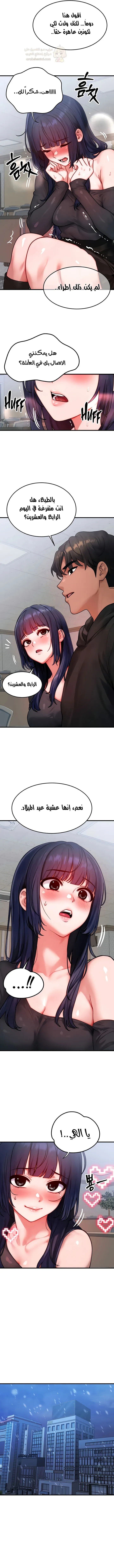 تبادل الأجساد! - 43 - 6958507bc5506_nQDG.webp