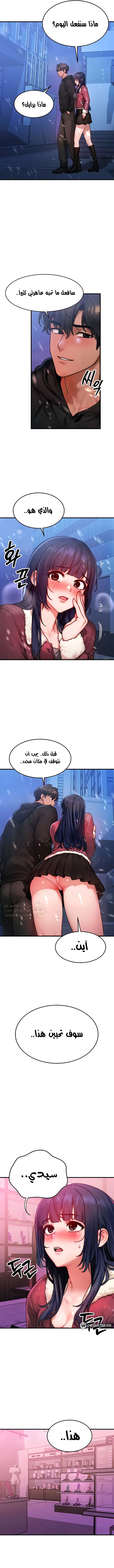 تبادل الأجساد! - 43 - 6958507de75ad_FJOb.webp