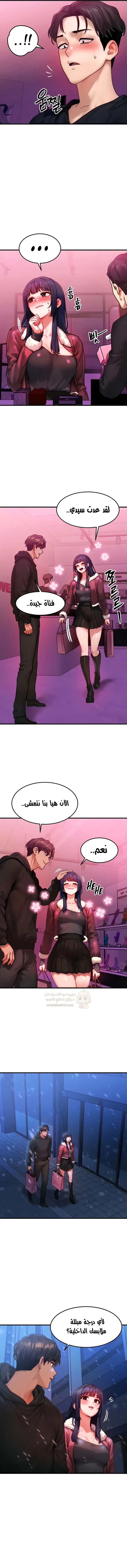 تبادل الأجساد! - 44 - 6958509bc2908_igJl.webp