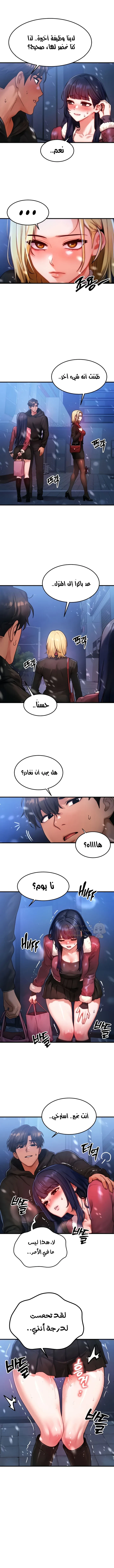 تبادل الأجساد! - 44 - 695850a195a0a_0ksT.webp