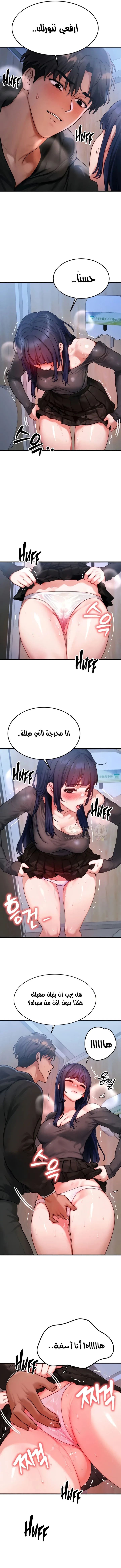 تبادل الأجساد! - 44 - 695850a564e57_MdfA.webp