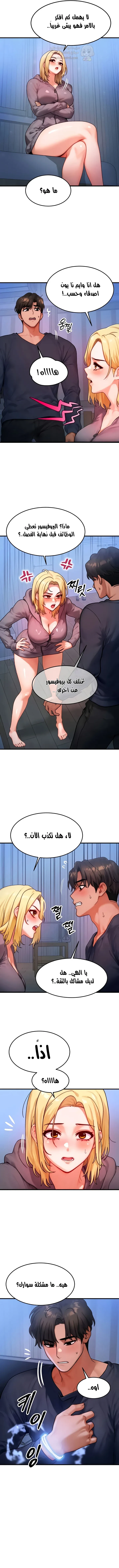تبادل الأجساد! - 47 - 6979407596663_V5WZ.webp