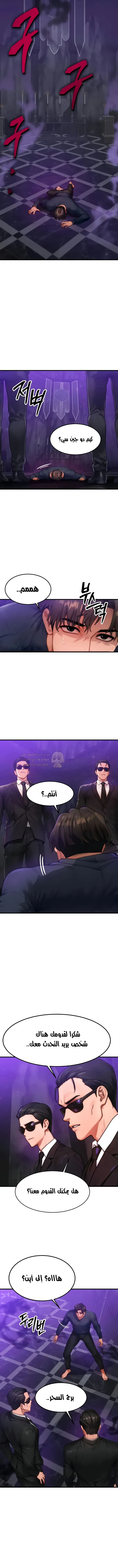 تبادل الأجساد! - 47 - 6979407a1fc9a_yzxI.webp