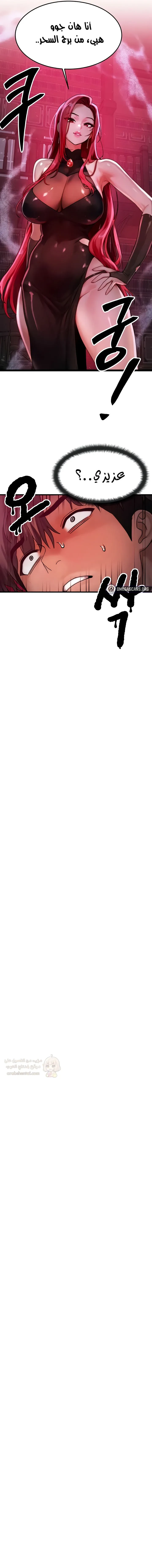 تبادل الأجساد! - 47 - 697940802f177_4KSL.webp