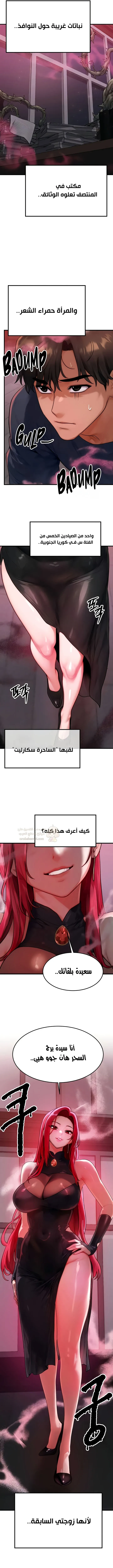 تبادل الأجساد! - 48 - 697940b9a00e5_taan.webp