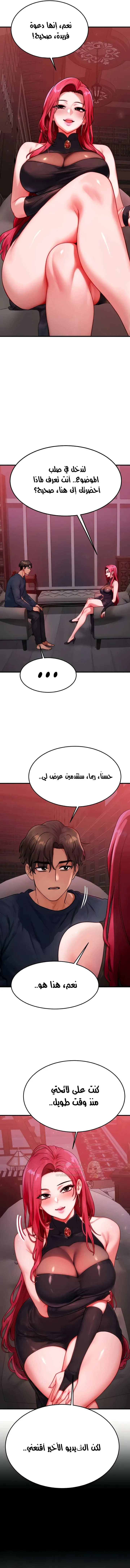تبادل الأجساد! - 48 - 697940be5b1ca_0vc4.webp