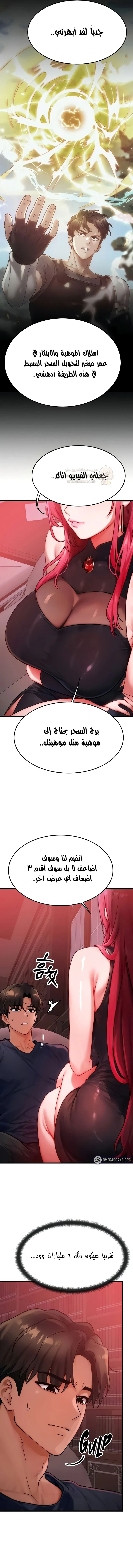تبادل الأجساد! - 48 - 697940c09be1f_td5D.webp