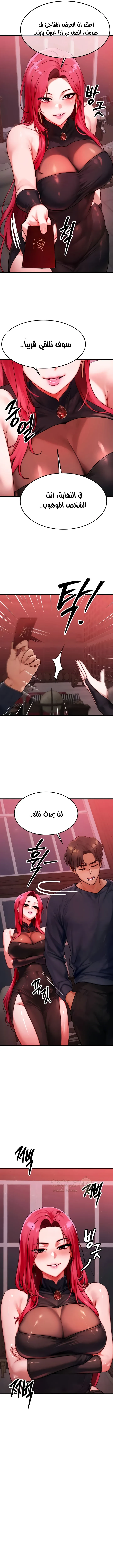 تبادل الأجساد! - 48 - 697940c9bc458_ON7O.webp