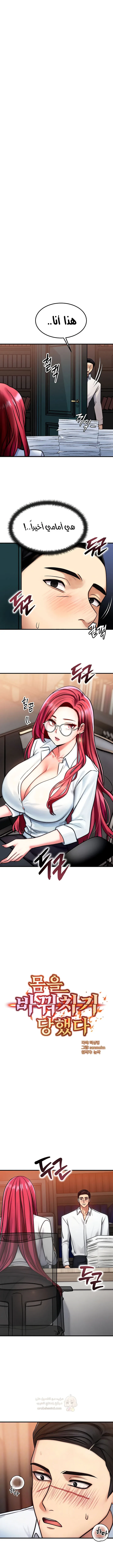 تبادل الأجساد! - 5 - 68ec3eb139313_AQ50.webp