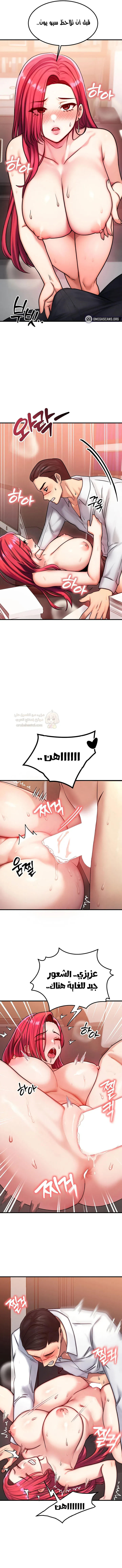 تبادل الأجساد! - 5 - 68ec3eb9dd6da_wffo.webp