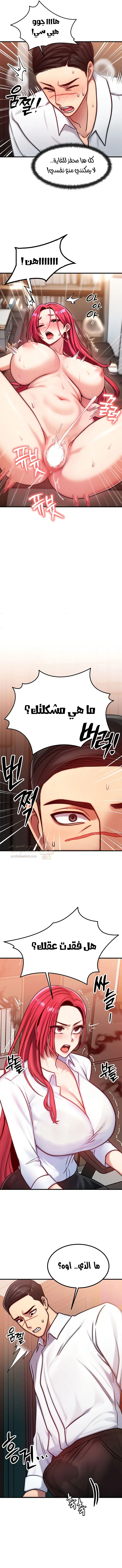 تبادل الأجساد! - 5 - 68ec3ebc152e8_Xr4g.webp