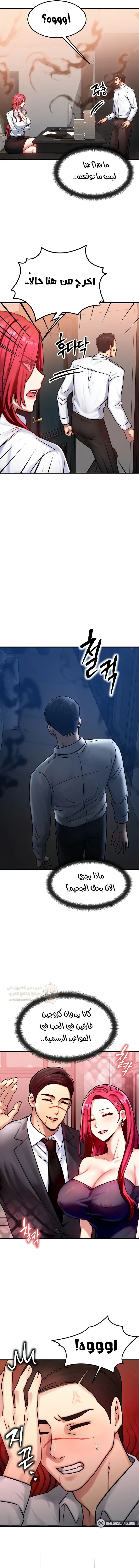 تبادل الأجساد! - 5 - 68ec3ebe176f2_7ChA.webp