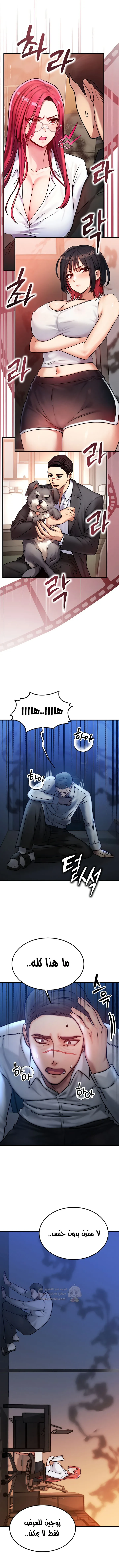 تبادل الأجساد! - 5 - 68ec3ec02181f_fIsG.webp