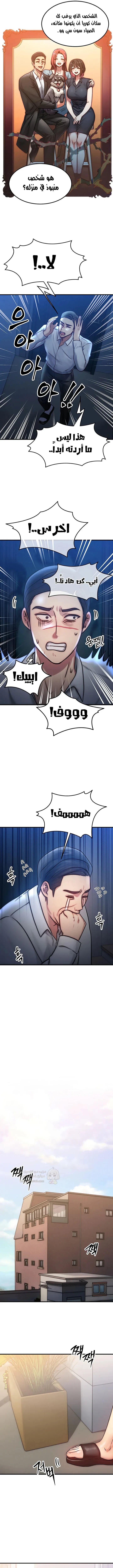 تبادل الأجساد! - 5 - 68ec3ec247dff_e5kE.webp