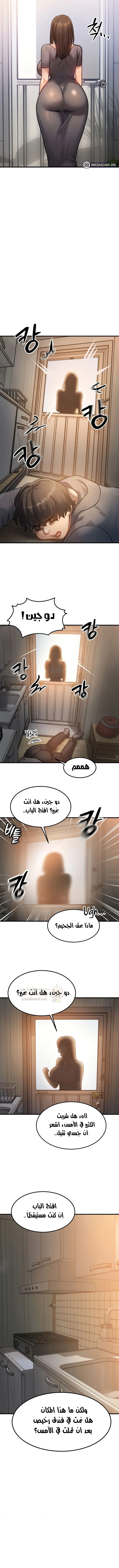 تبادل الأجساد! - 5 - 68ec3ec452b38_V8YZ.webp