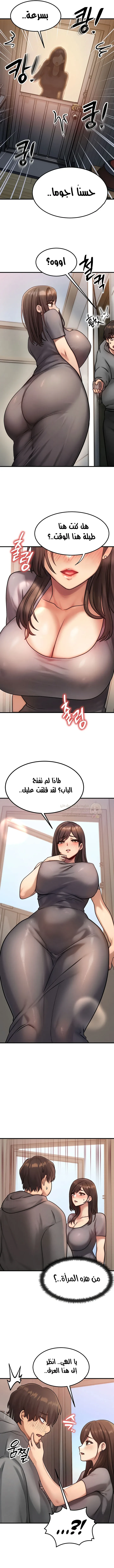 تبادل الأجساد! - 5 - 68ec3ec66fb92_mTaF.webp