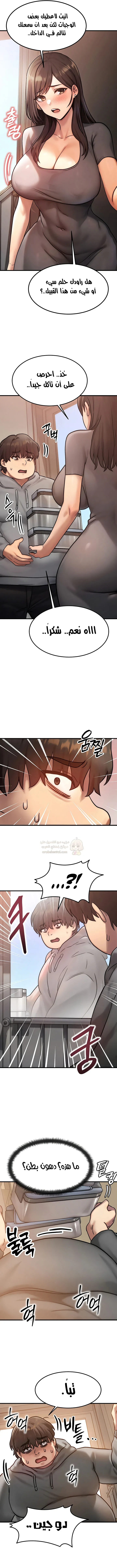 تبادل الأجساد! - 5 - 68ec3ec890b10_ORex.webp