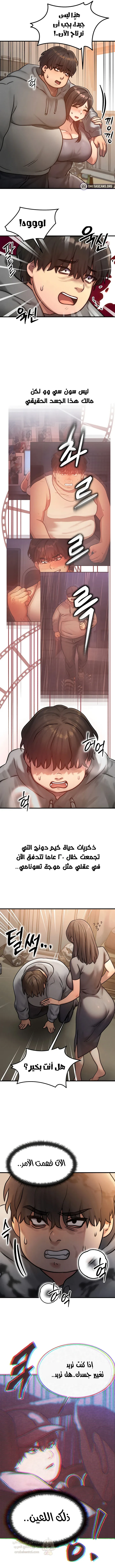 تبادل الأجساد! - 5 - 68ec3ecadca35_Idt3.webp