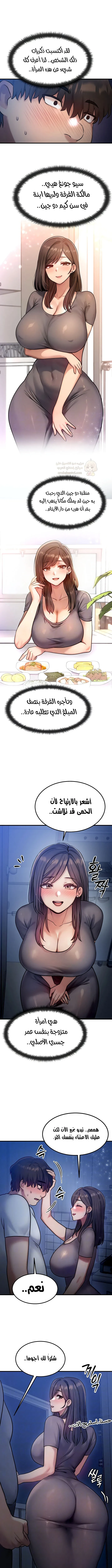 تبادل الأجساد! - 6 - 68f24279267c5_k8a3.webp