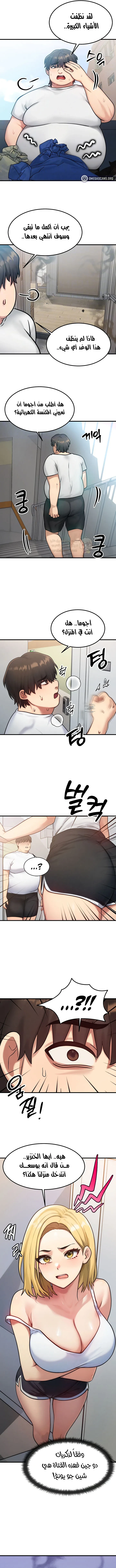 تبادل الأجساد! - 6 - 68f2427d3140d_ivXz.webp