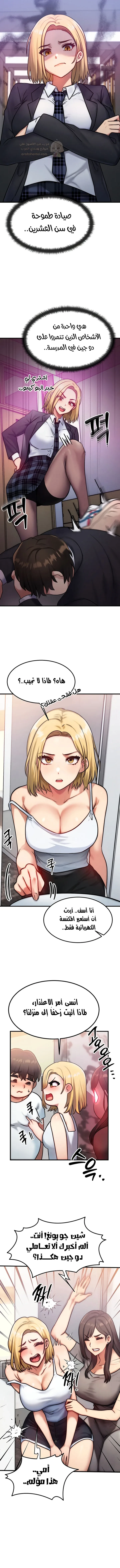 تبادل الأجساد! - 6 - 68f2427f60988_sPpI.webp