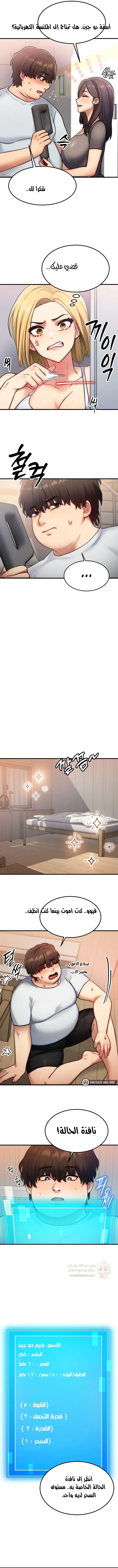 تبادل الأجساد! - 6 - 68f242819c942_hBFH.webp