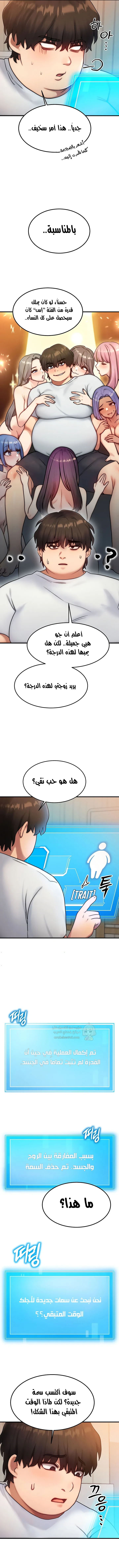 تبادل الأجساد! - 6 - 68f24283de3c7_A5nJ.webp