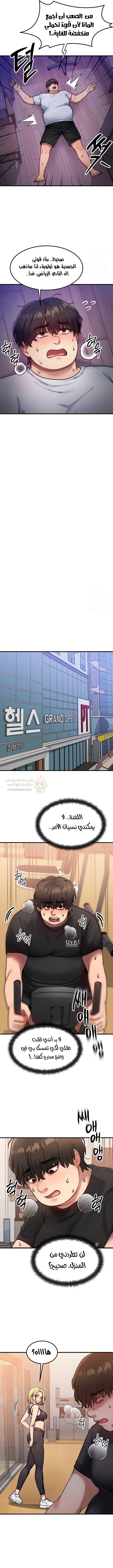 تبادل الأجساد! - 7 - 68f242a043859_VSsZ.webp