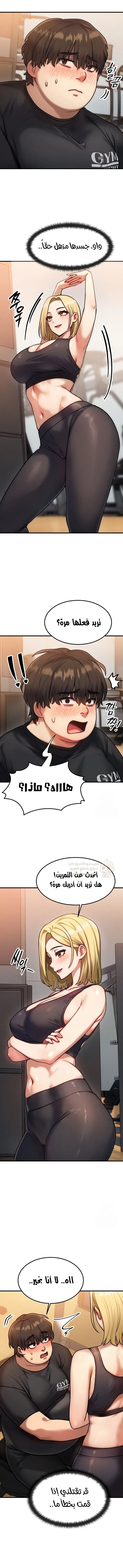 تبادل الأجساد! - 7 - 68f242a4b8ba8_oqpD.webp