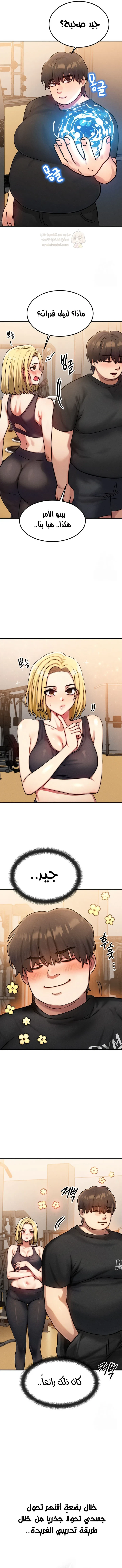 تبادل الأجساد! - 7 - 68f242b173ce1_Qkhd.webp