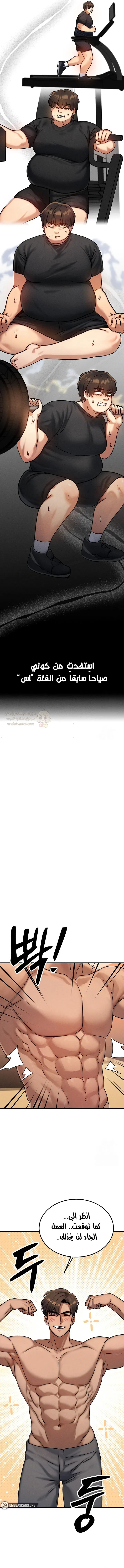 تبادل الأجساد! - 7 - 68f242b3bea2e_CRKT.webp