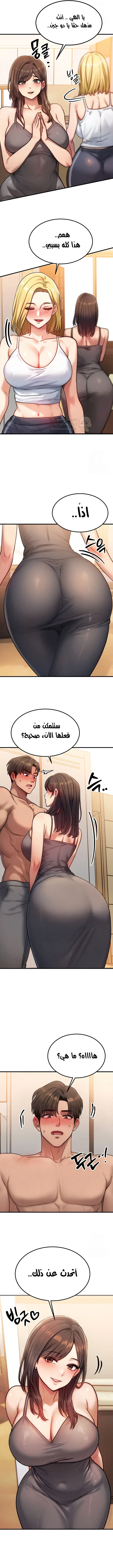 تبادل الأجساد! - 7 - 68f242b60d37d_q7rN.webp