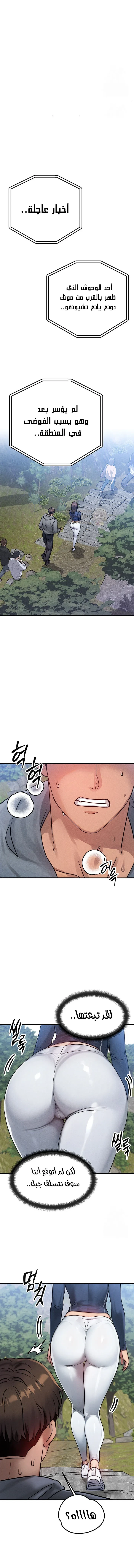 تبادل الأجساد! - 7 - 68f242b8466db_VUjo.webp