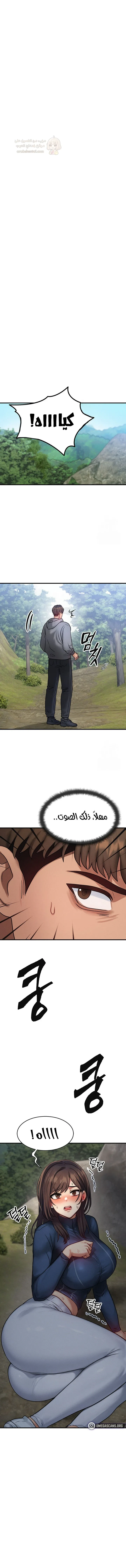 تبادل الأجساد! - 8 - 68f242c86a97a_Oa8M.webp