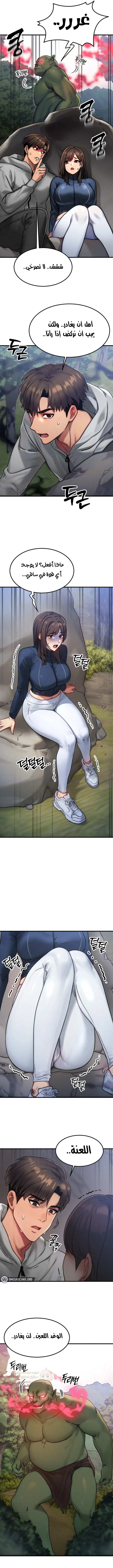 تبادل الأجساد! - 8 - 68f242cf6c05a_aalj.webp