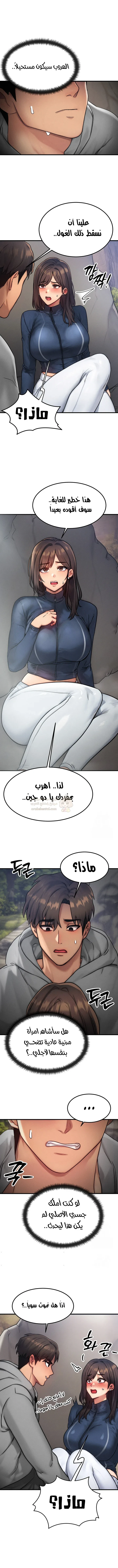 تبادل الأجساد! - 8 - 68f242d209bf6_EKEZ.webp