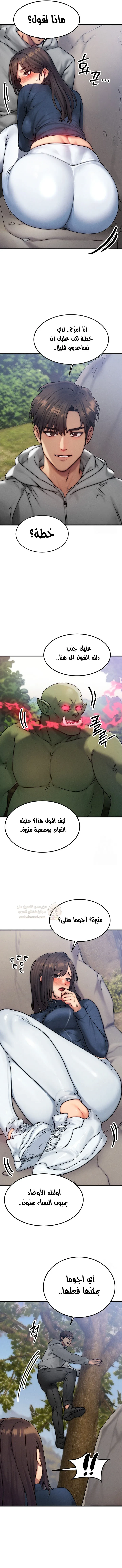 تبادل الأجساد! - 8 - 68f242d49f850_0Xlp.webp