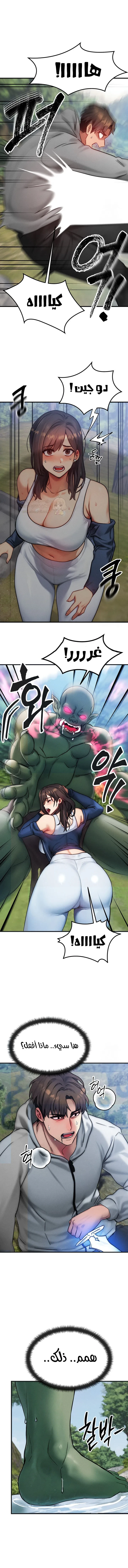 تبادل الأجساد! - 8 - 68f242df08342_lwPT.webp