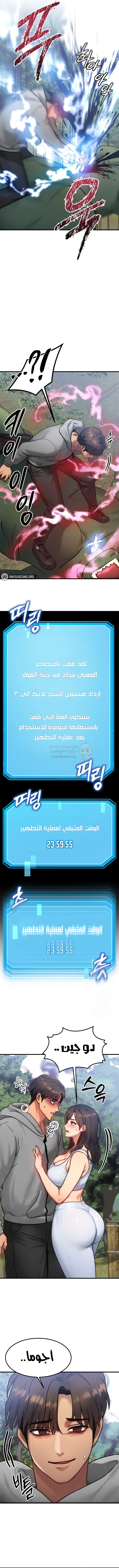 تبادل الأجساد! - 8 - 68f242e44287c_XASd.webp