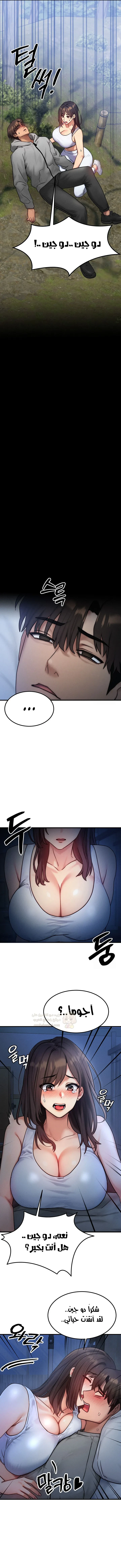 تبادل الأجساد! - 8 - 68f242e6b5161_lnMf.webp