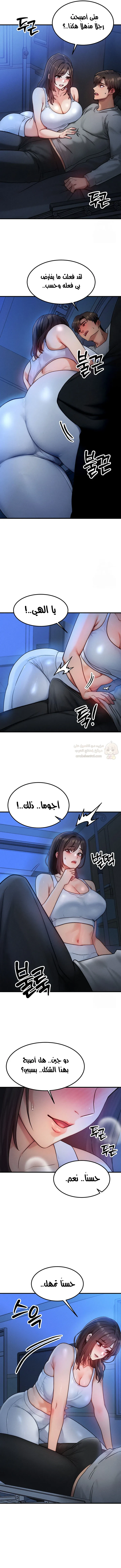 تبادل الأجساد! - 8 - 68f242e910c2d_9PFu.webp