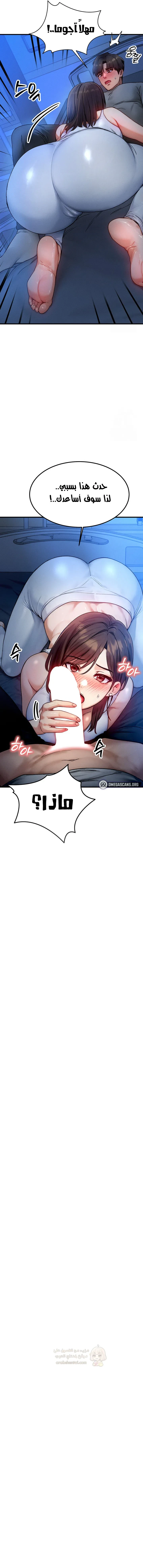 تبادل الأجساد! - 8 - 68f242eac15dc_AaQf.webp