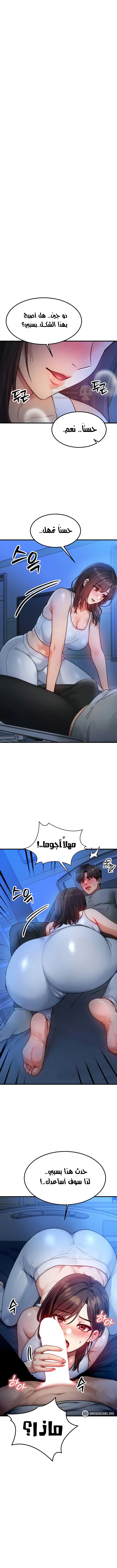 تبادل الأجساد! - 9 - 68f242f82c622_Vx7w.webp